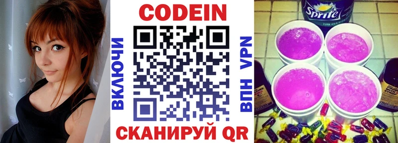 Кодеиновый сироп Lean напиток Lean (лин)  Карабаново 
