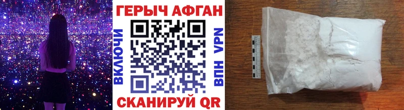 Героин афганец  blacksprut сайт  Карабаново 